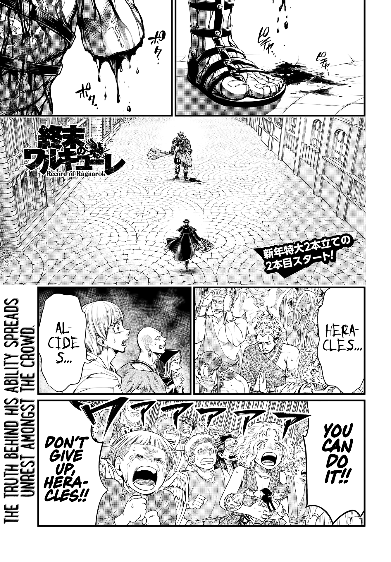 Record Of Ragnarok, Chapter 27 image 02